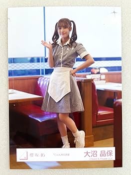 櫻坂46 大沼晶保 生写真 2024年浴衣衣装 座り 直筆サイン 櫻坂46 生写真 大沼晶保 浴衣 コンプ - メルカリ